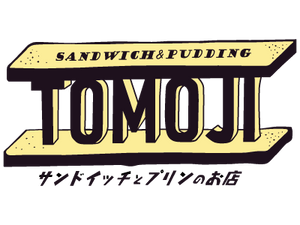 サンドイッチとプリンのお店 TOMOJI